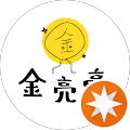 金亮亮部落客吃喝玩樂趣。